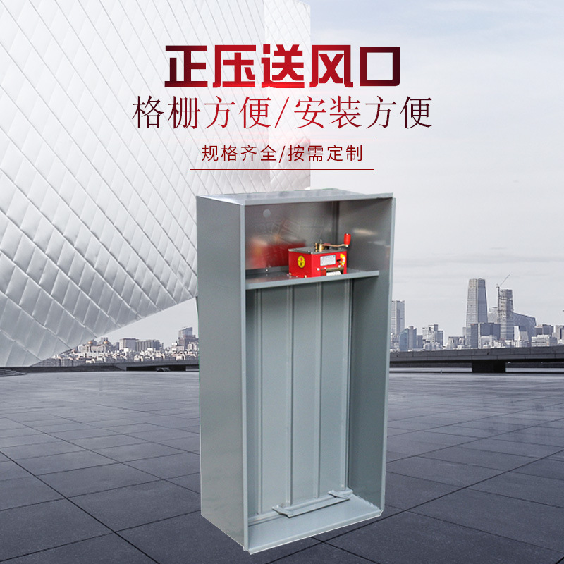 正壓送風口的質量要求與安裝注意事項！